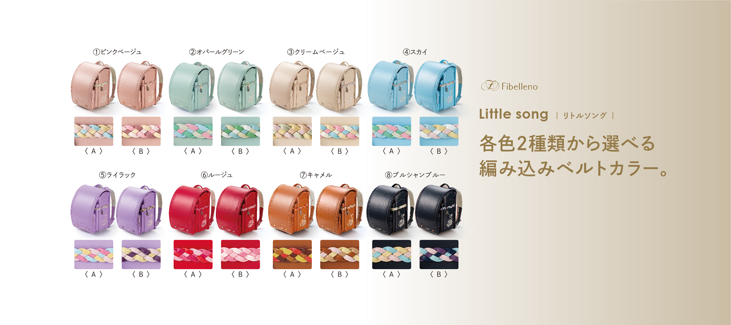 サンポケットランドセル23 お子様に最高のランドセルを 老舗カザマランドセル製造